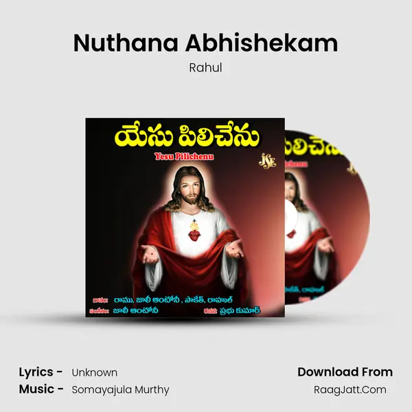 Nuthana Abhishekam MP3 Song by Rahul Cover