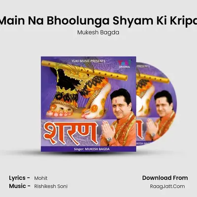 Main Na Bhoolunga Shyam Ki Kripa MP3 Song by Mukesh Bagda Cover