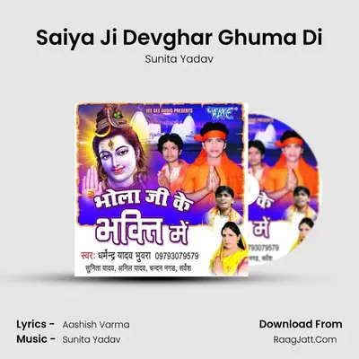 Saiya Ji Devghar Ghuma Di MP3 Song by Sunita Yadav Cover