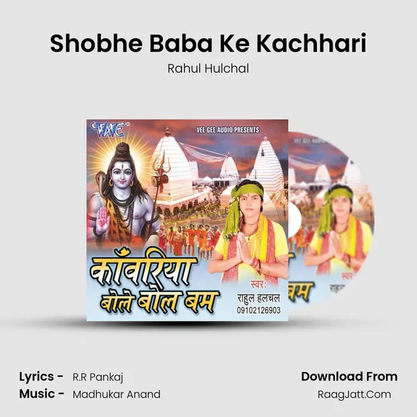 Shobhe Baba Ke Kachhari MP3 Song by Rahul Hulchal Cover