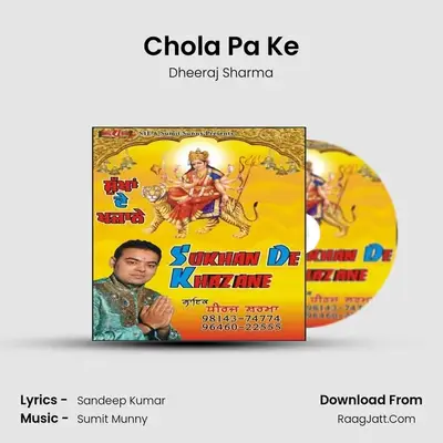 Chola Pa Ke MP3 Song by Dheeraj Sharma Cover