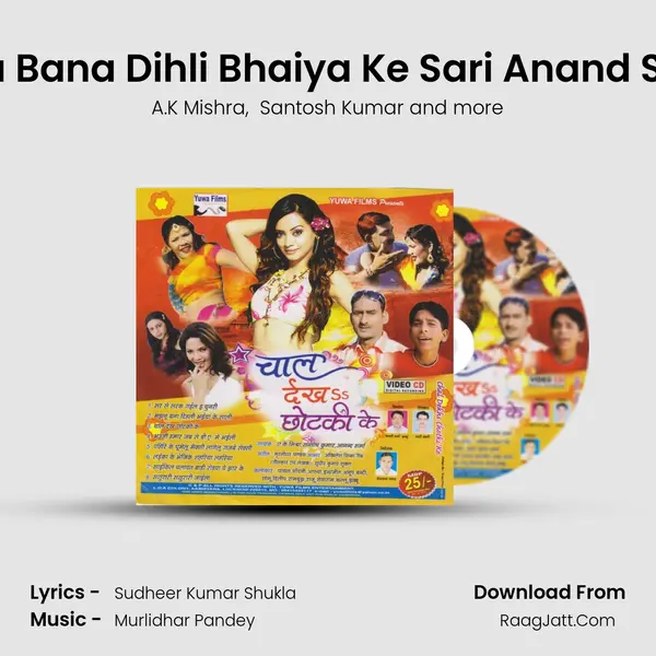Majanu Bana Dihli Bhaiya Ke Sari Anand Sharma mp3 song