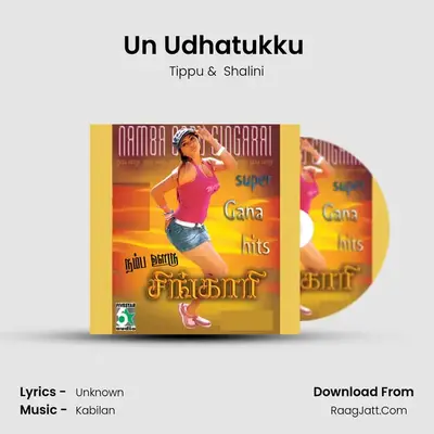 Un Udhatukku (From "Jore") Cover