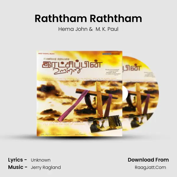Raththam Raththam MP3 Song by Hema John Cover