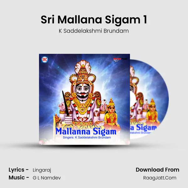Sri Mallana Sigam 1 MP3 Song by K Saddelakshmi Brundam Cover