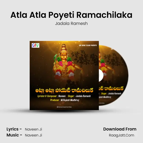 Atla Atla Poyeti Ramachilaka - Jadala Ramesh