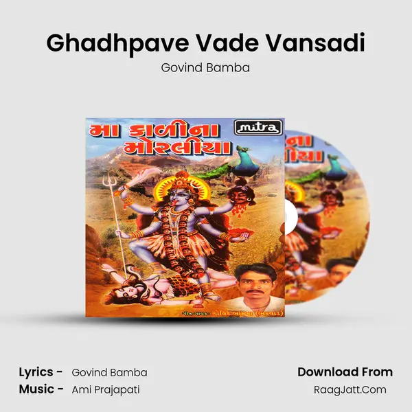 Ghadhpave Vade Vansadi MP3 Song by Govind Bamba Cover