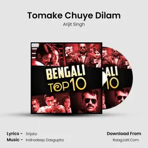 Tomake Chuye Dilam Cover