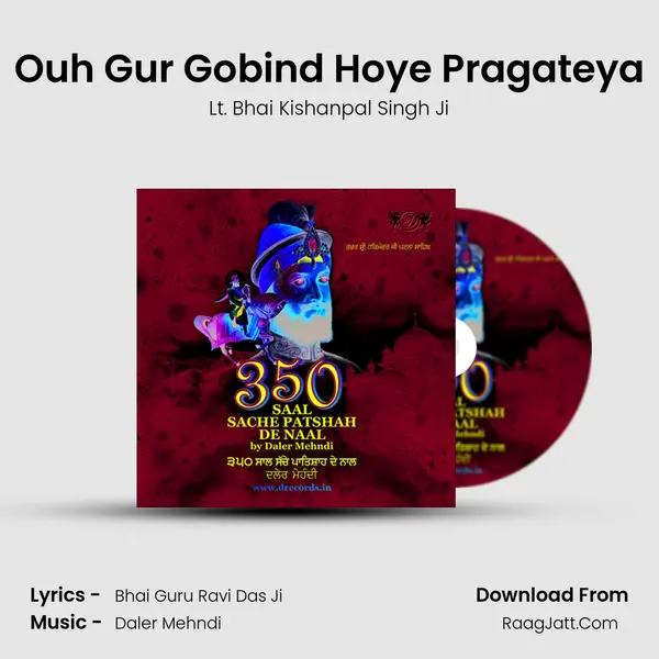 Ouh Gur Gobind Hoye Pragateya mp3 song