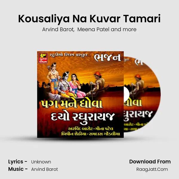 Kousaliya Na Kuvar Tamari mp3 song