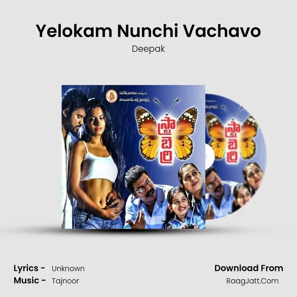 Yelokam Nunchi Vachavo MP3 Song by Deepak Cover