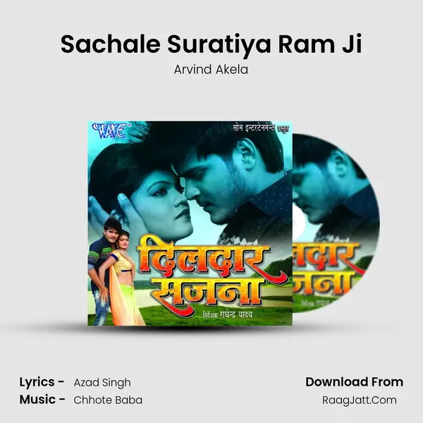 Sachale Suratiya Ram Ji MP3 Song by Arvind Akela Cover