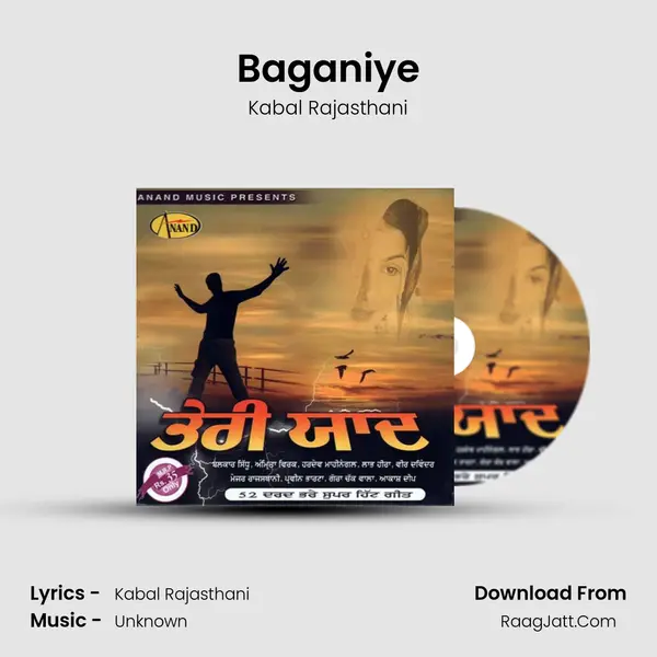 Baganiye MP3 Song by Kabal Rajasthani Cover