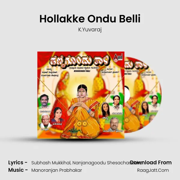 Hollakke Ondu Belli MP3 Song by K.Yuvaraj Cover
