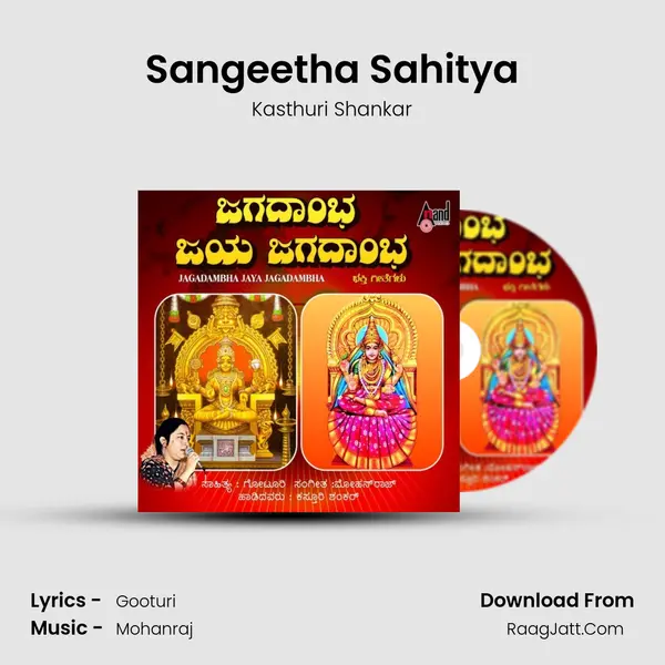 Sangeetha Sahitya MP3 Song by Kasthuri Shankar Cover