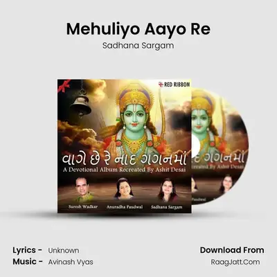 Mehuliyo Aayo Re MP3 Song by Sadhana Sargam Cover