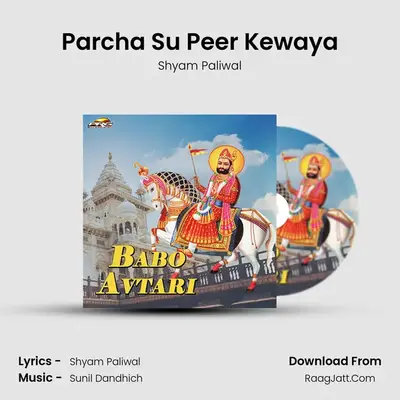 Parcha Su Peer Kewaya MP3 Song by Shyam Paliwal Cover