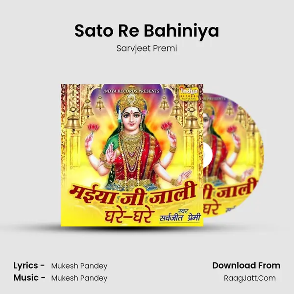 Sato Re Bahiniya MP3 Song by Sarvjeet Premi Cover