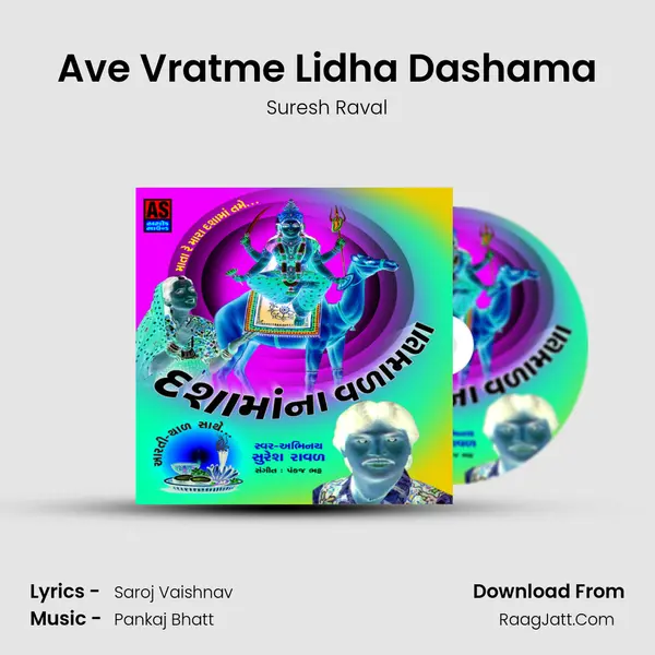 Ave Vratme Lidha Dashama MP3 Song by Suresh Raval Cover