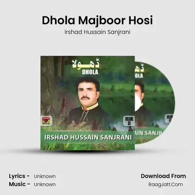 Dhola Majboor Hosi MP3 Song by Irshad Hussain Sanjrani Cover