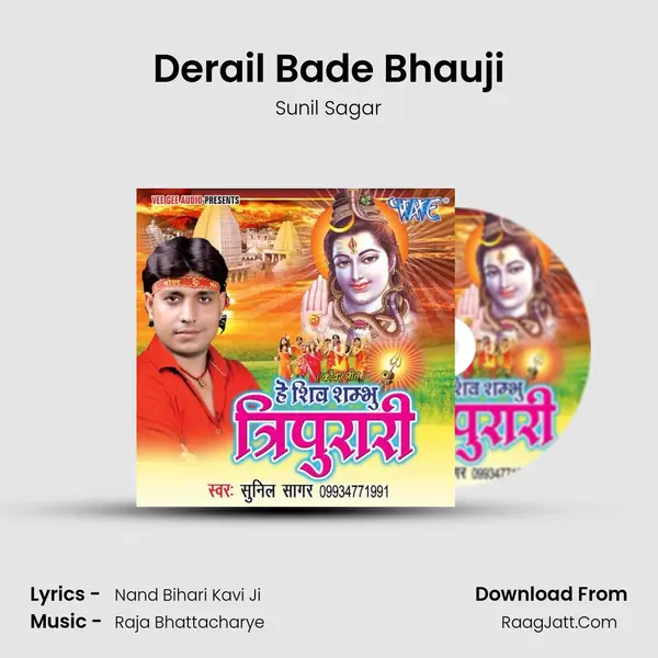 Derail Bade Bhauji MP3 Song by Sunil Sagar Cover
