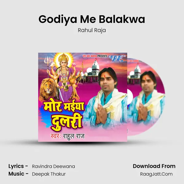 Godiya Me Balakwa MP3 Song by Rahul Raja Cover