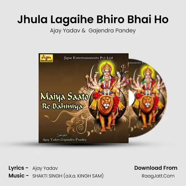 Jhula Lagaihe Bhiro Bhai Ho MP3 Song by Ajay Yadav Cover