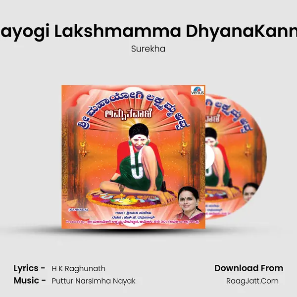 Sree Mahayogi Lakshmamma Avva AmruthavaniKannada - Surekha