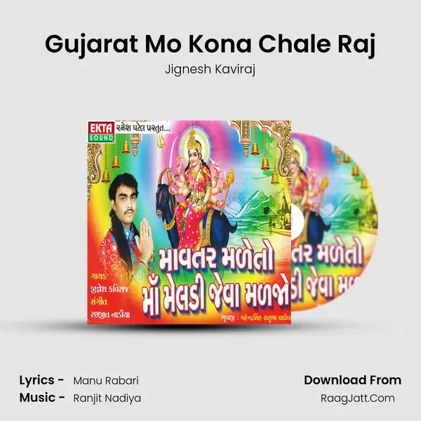 Gujarat Mo Kona Chale Raj MP3 Song by Jignesh Kaviraj Cover