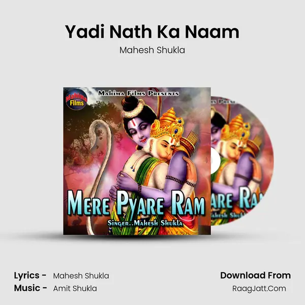 Yadi Nath Ka Naam MP3 Song by Mahesh Shukla Cover