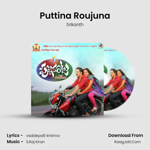 Puttina Roujuna MP3 Song by Srikanth Cover