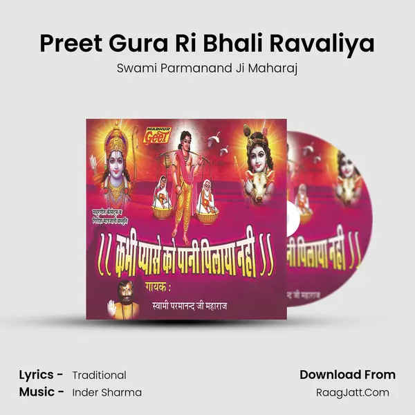 Preet Gura Ri Bhali Ravaliya MP3 Song by Swami Parmanand Ji Maharaj Cover