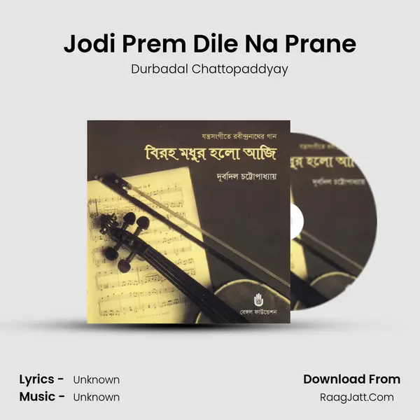 Jodi Prem Dile Na Prane MP3 Song by Durbadal Chattopaddyay Cover