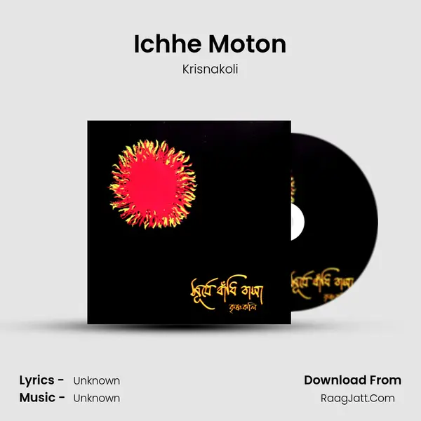 Ichhe Moton MP3 Song by Krisnakoli Cover