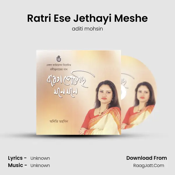 Ratri Ese Jethayi Meshe MP3 Song by aditi mohsin Cover