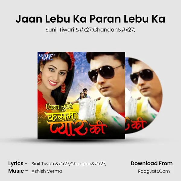 Jaan Lebu Ka Paran Lebu Ka MP3 Song by Sunil Tiwari 'Chandan' Cover