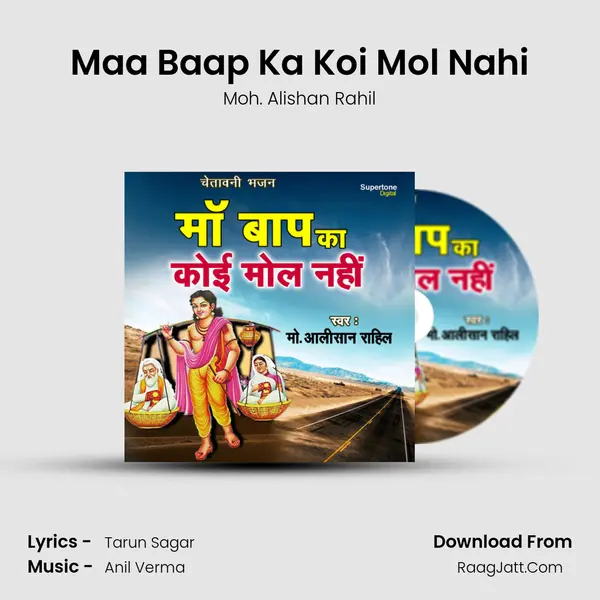 Maa Baap Ka Koi Mol Nahi mp3 song