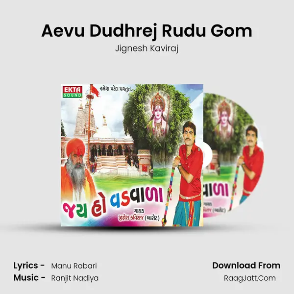 Aevu Dudhrej Rudu Gom MP3 Song by Jignesh Kaviraj Cover