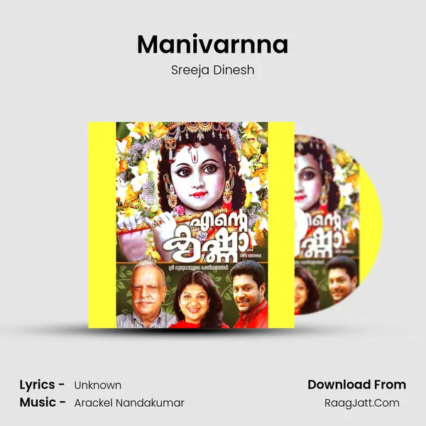 Manivarnna MP3 Song by Sreeja Dinesh Cover
