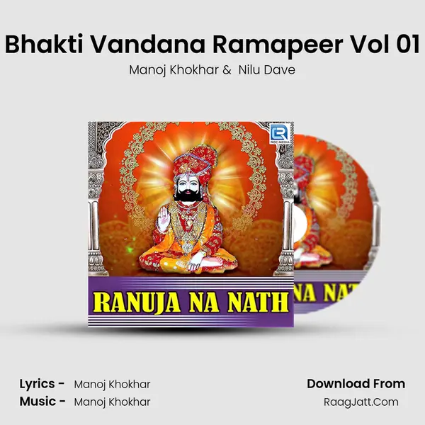 Bhakti Vandana Ramapeer Vol 01 MP3 Song by Manoj Khokhar Cover