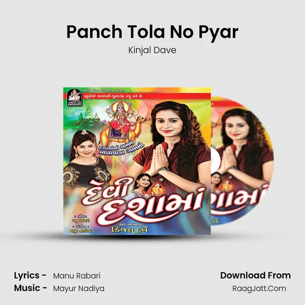 Panch Tola No Pyar MP3 Song by Kinjal Dave Cover