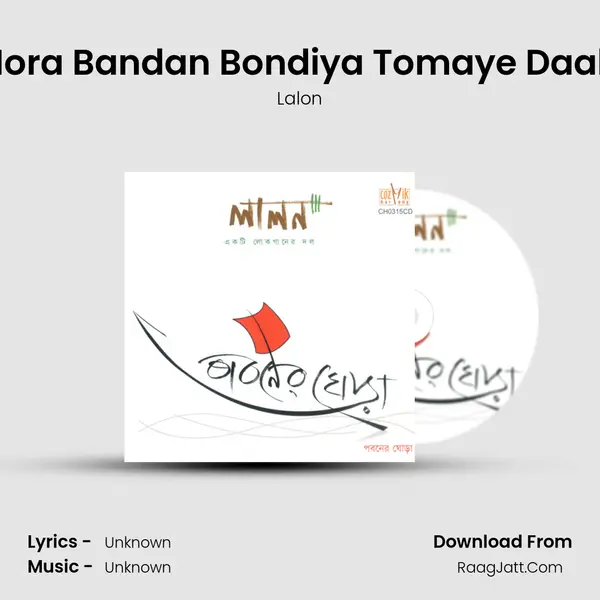 Mora Bandan Bondiya Tomaye Daaki MP3 Song by Lalon Cover