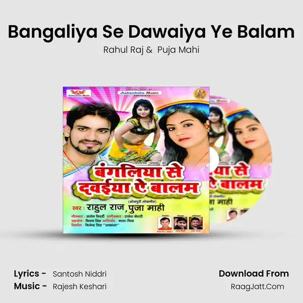 Bangaliya Se Dawaiya Ye Balam MP3 Song by Rahul Raj Cover