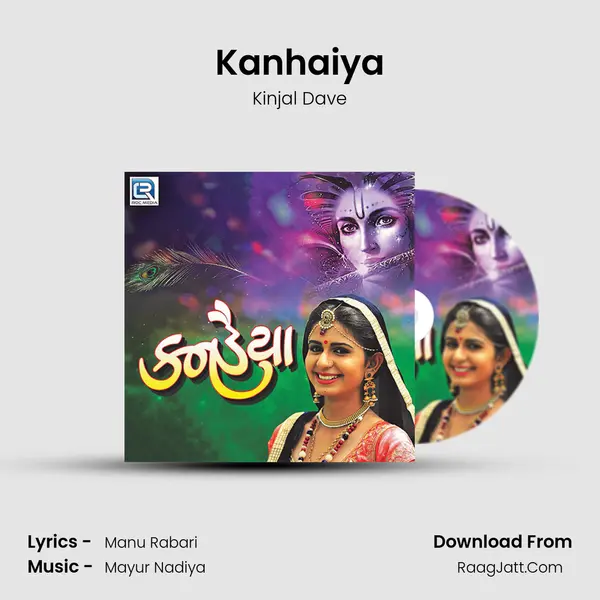 Kanhaiya MP3 Song by Kinjal Dave Cover