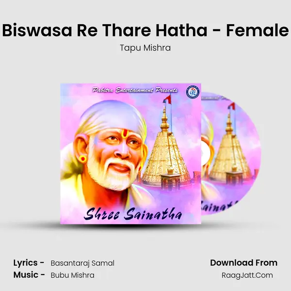 Biswasa Re Thare Hatha - Female MP3 Song by Tapu Mishra Cover