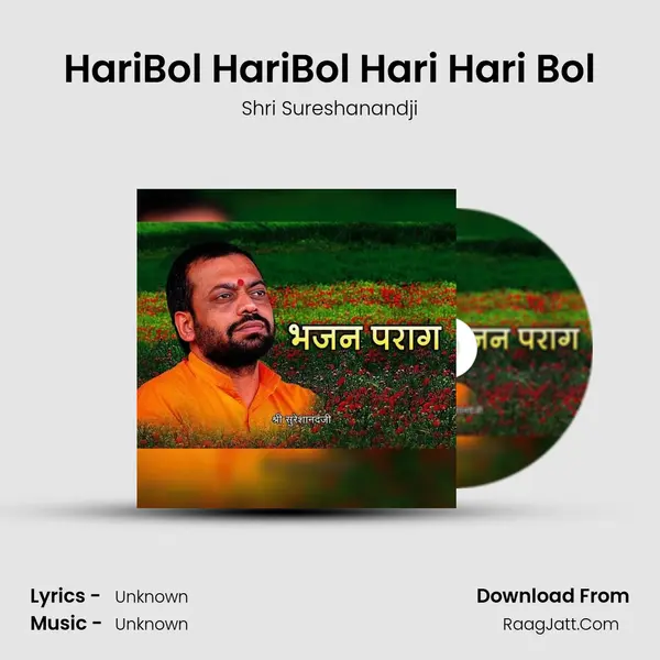 HariBol HariBol Hari Hari Bol MP3 Song by Shri Sureshanandji Cover