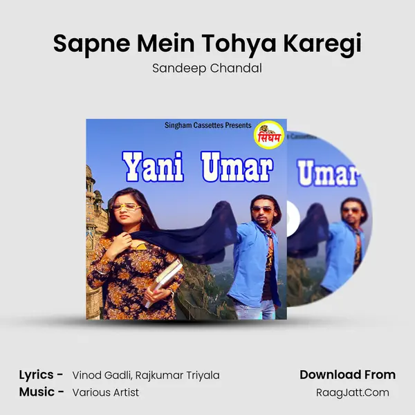 Sapne Mein Tohya Karegi MP3 Song by Sandeep Chandal Cover