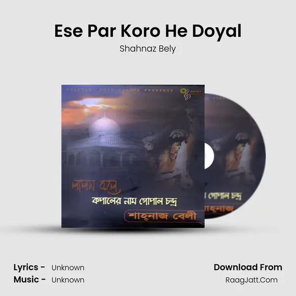 Ese Par Koro He Doyal mp3 song