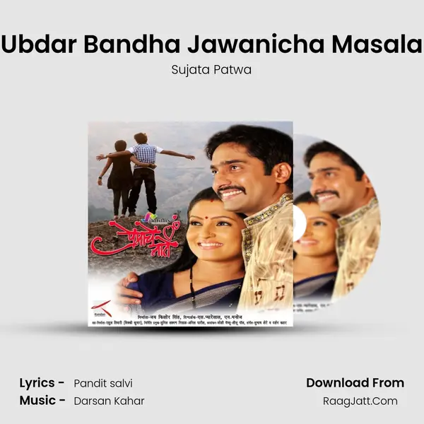 Ubdar Bandha Jawanicha Masala MP3 Song by Sujata Patwa Cover