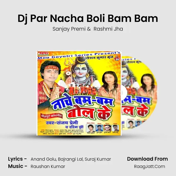 Dj Par Nacha Boli Bam Bam MP3 Song by Sanjay Premi Cover